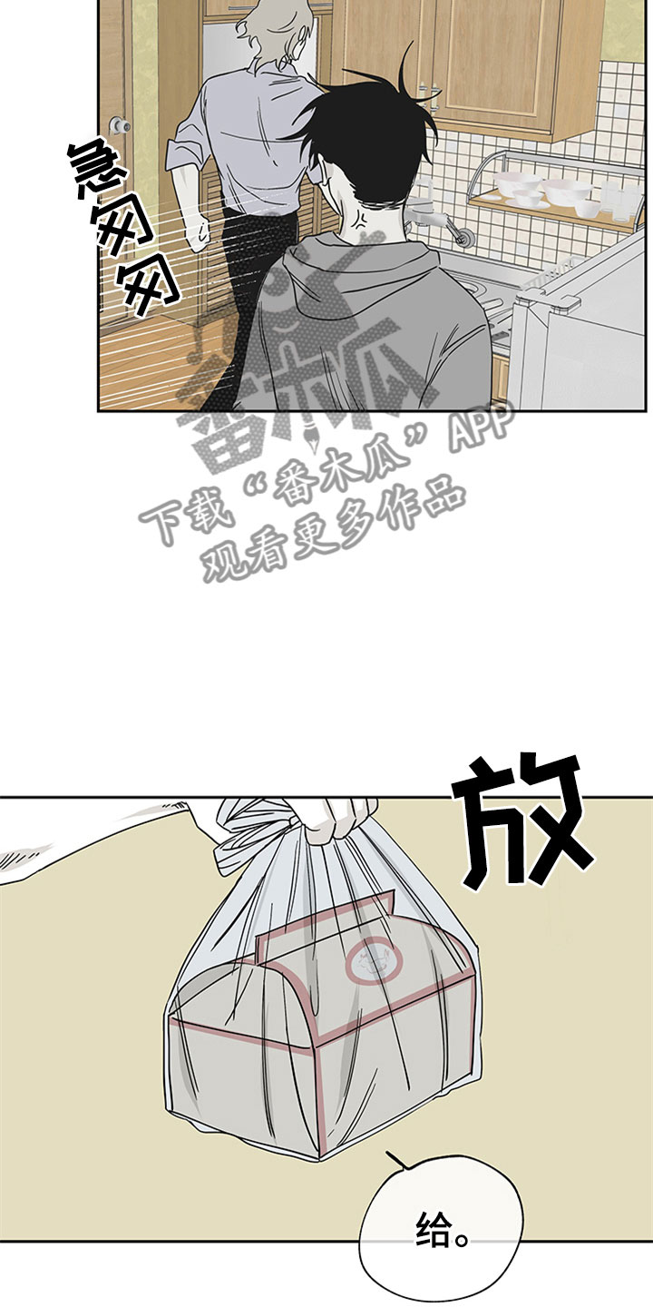 混子漫画大全免费漫画,第10章：意外的初次9图