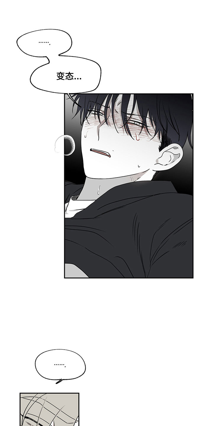 海之边境漫画漫画,第4章：余泰周10图