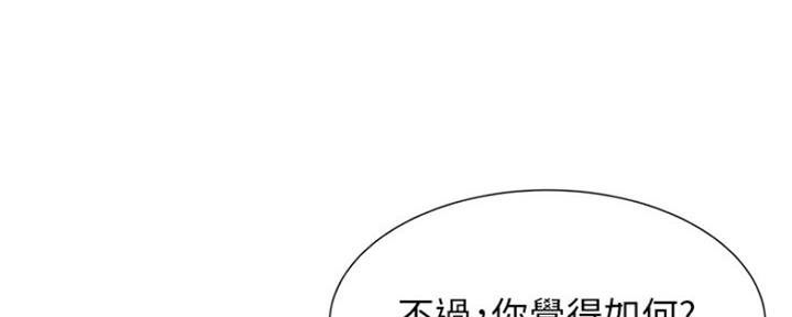 还有空房吗漫画画免费读漫画下拉式土豪漫话漫画,第18话132图