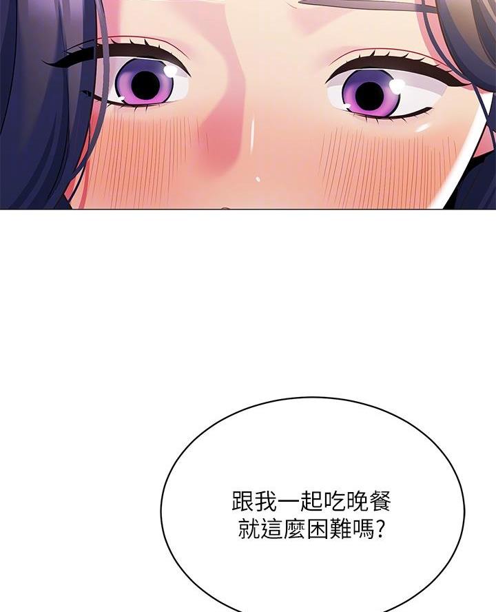 帐篷里的秘密漫画漫画,第34话10图