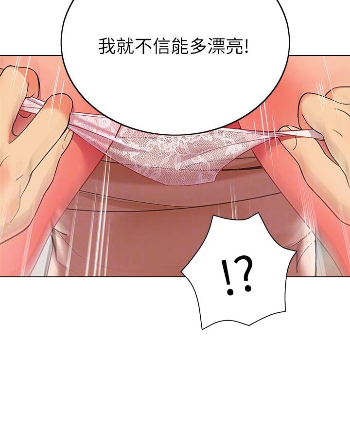 帐篷里的秘密漫画漫画,第43话23图