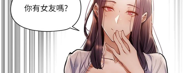 还有空房吗漫画2话漫画,第11话71图
