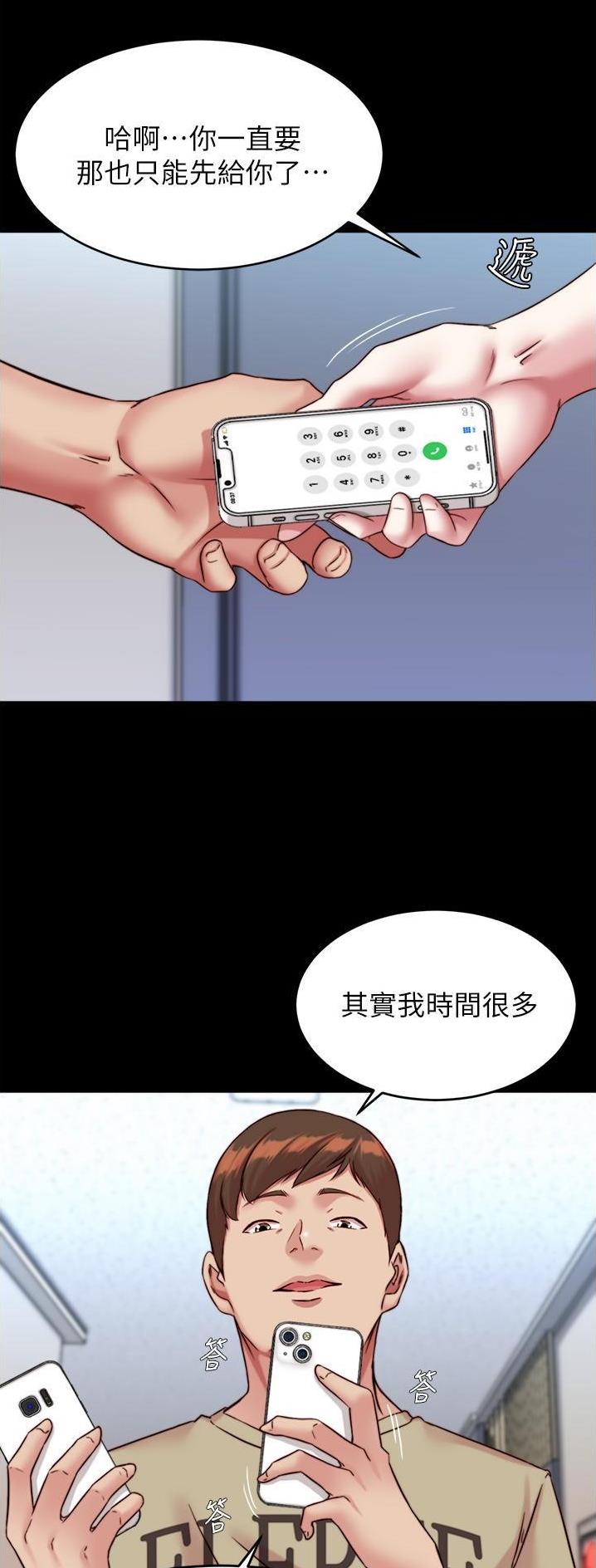 小裤裤笔记漫画下载漫画,第177话14图