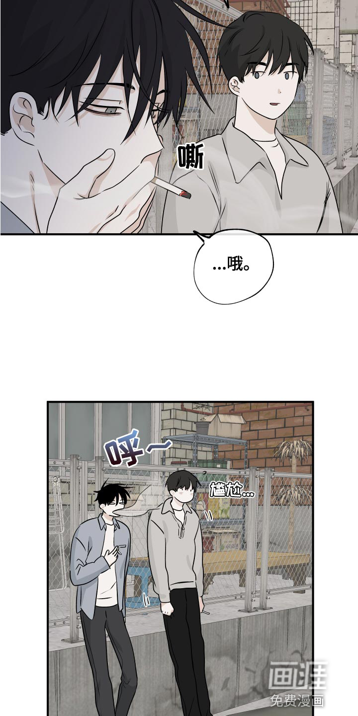 海之边境漫画漫画,第63章：【第二季】一起回家吧4图