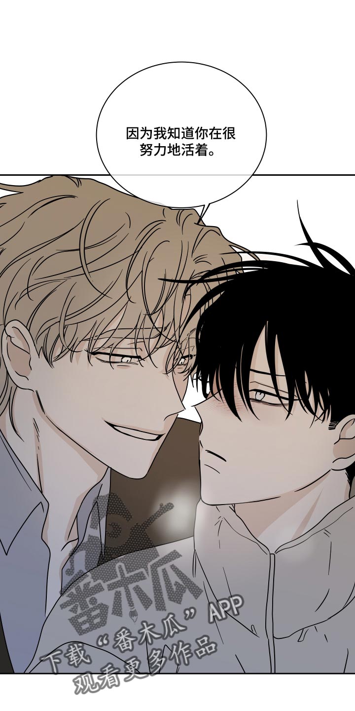海之边境漫画漫画,第40章：安心11图