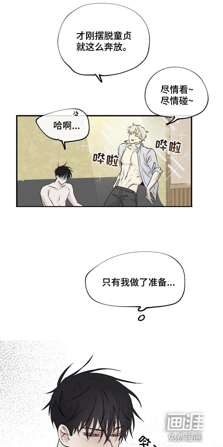 海之边境漫画漫画,第60章：【第二季】赚大了1图