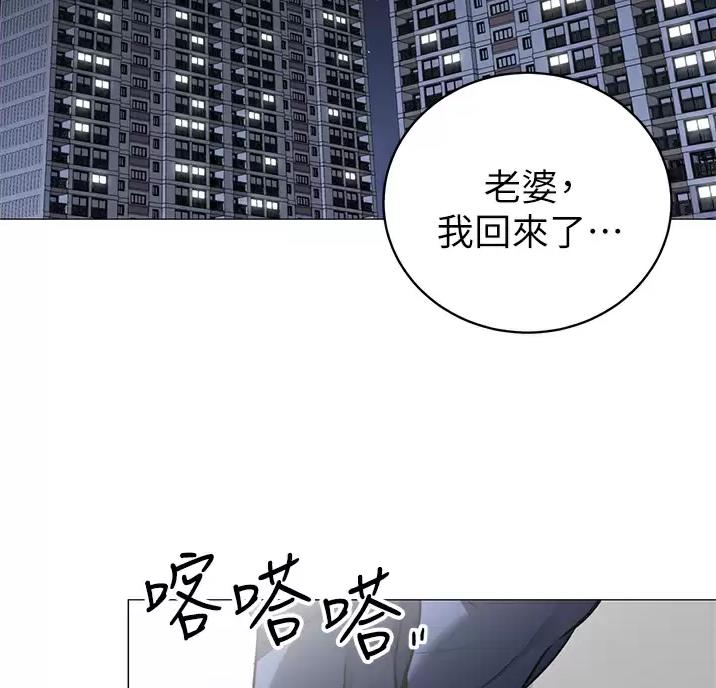 帐篷里的小秘密漫画作者是谁漫画,第70话3图