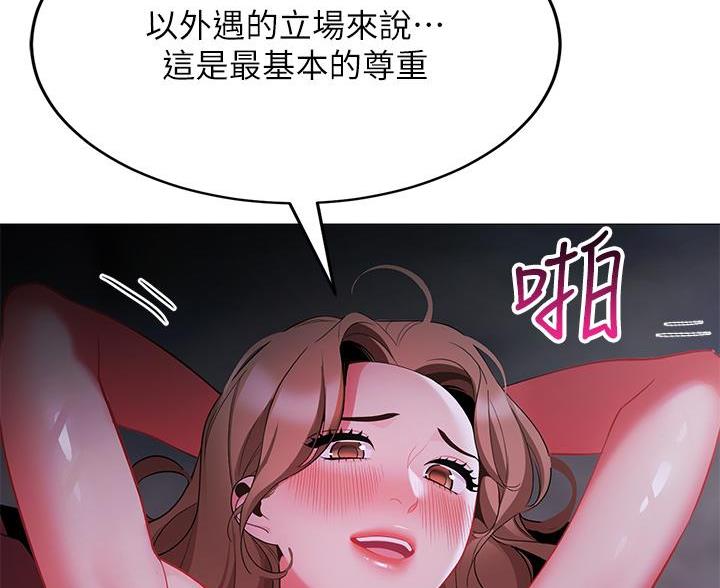 帐篷里的秘密漫画漫画,第50话39图