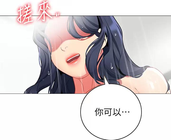 帐篷里的秘密漫画漫画,第65话12图