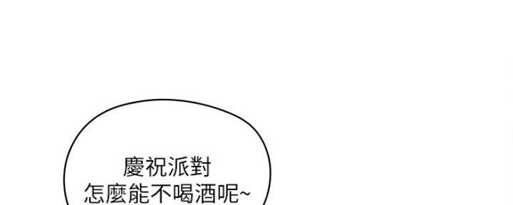 有空房吗漫画漫画,第12话145图