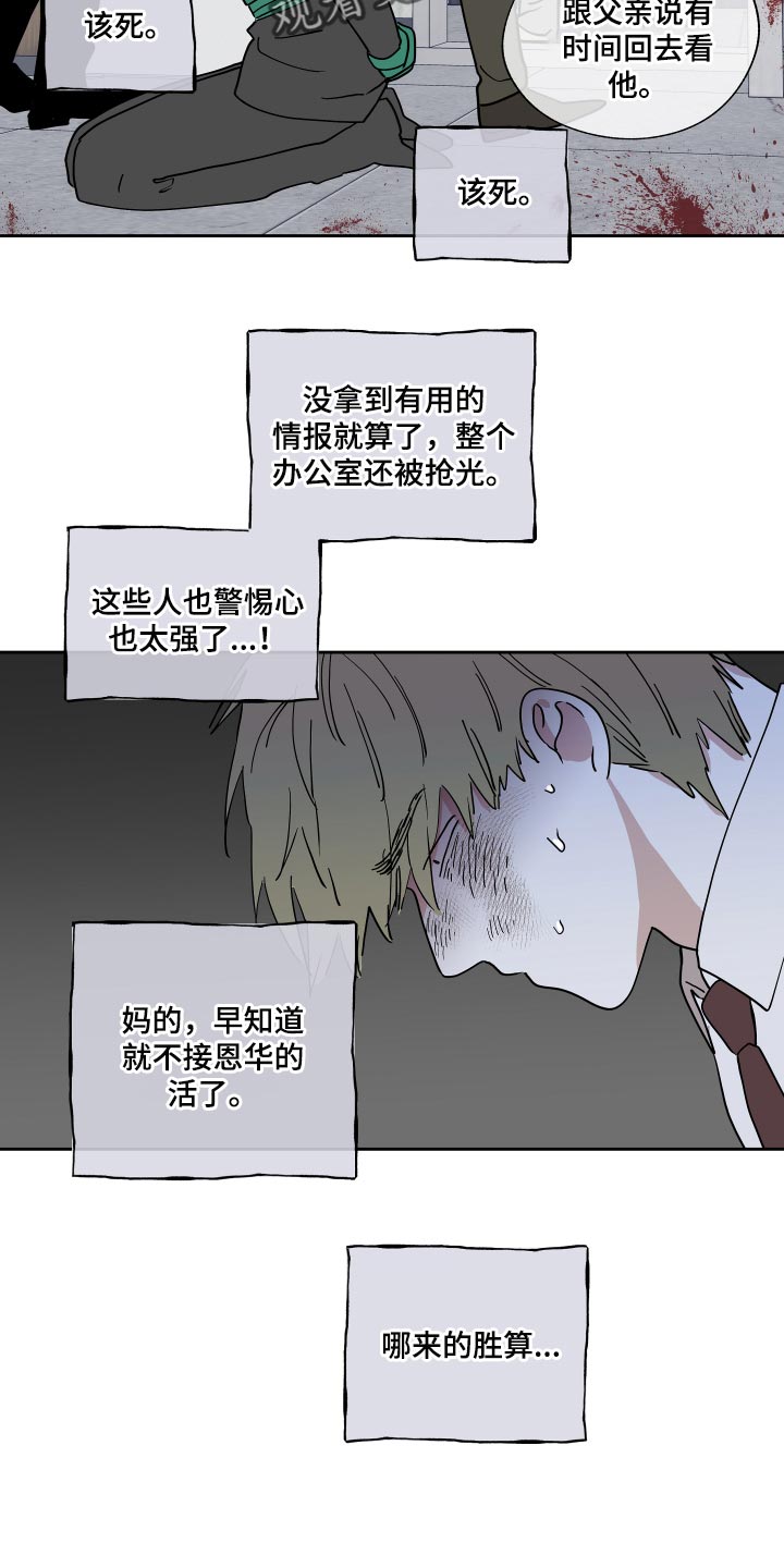 海之边境漫画一口气看完漫画,第36章：捅了马蜂窝23图