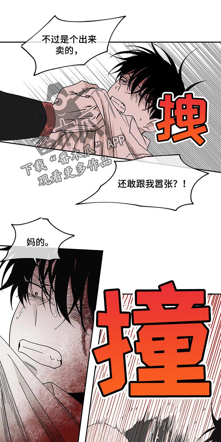 海之边境漫画第3季免费观看漫画,第17章：不能闯祸18图