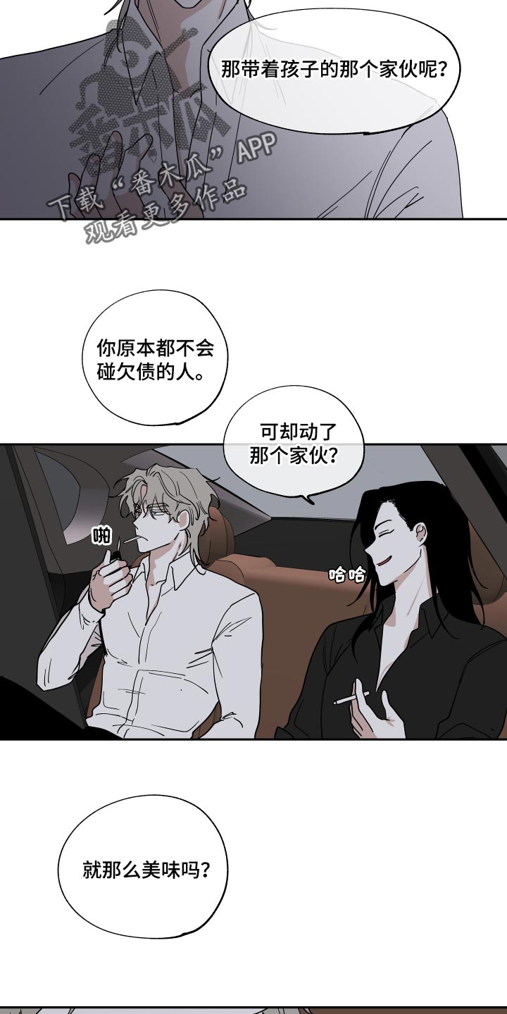 海之边境漫画第3季免费观看漫画,第29章：随便18图