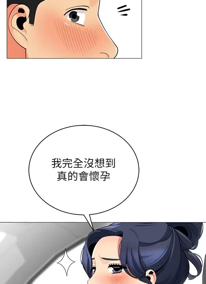 帐篷里的趣事漫画,第81话1图