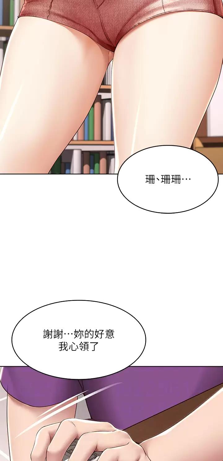 奇漫屋下拉式漫画免费看漫画,第224话14图