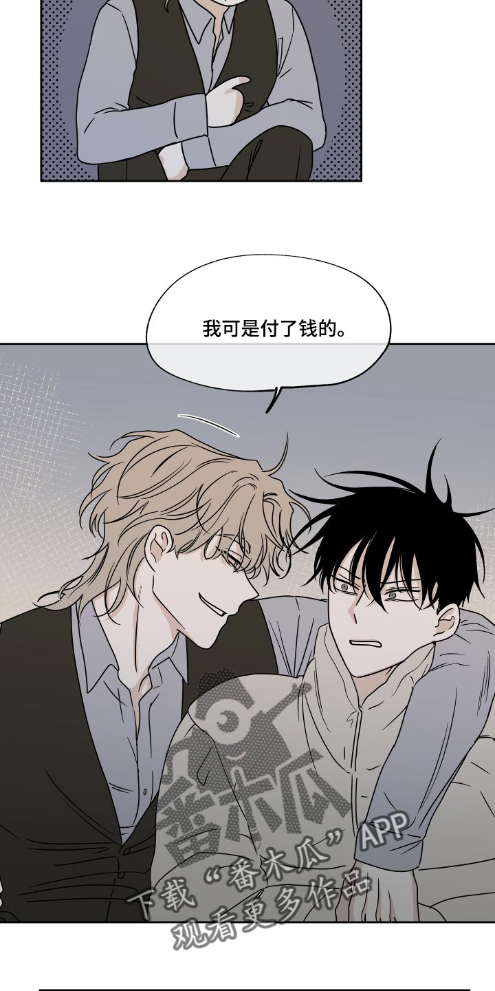 海之边境漫画漫画,第39章：医药费12图
