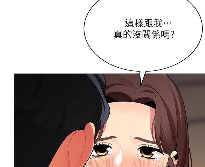 帐篷里的秘密漫画漫画,第56话16图