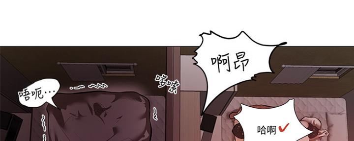 漫画还有空房么漫画,第1话76图
