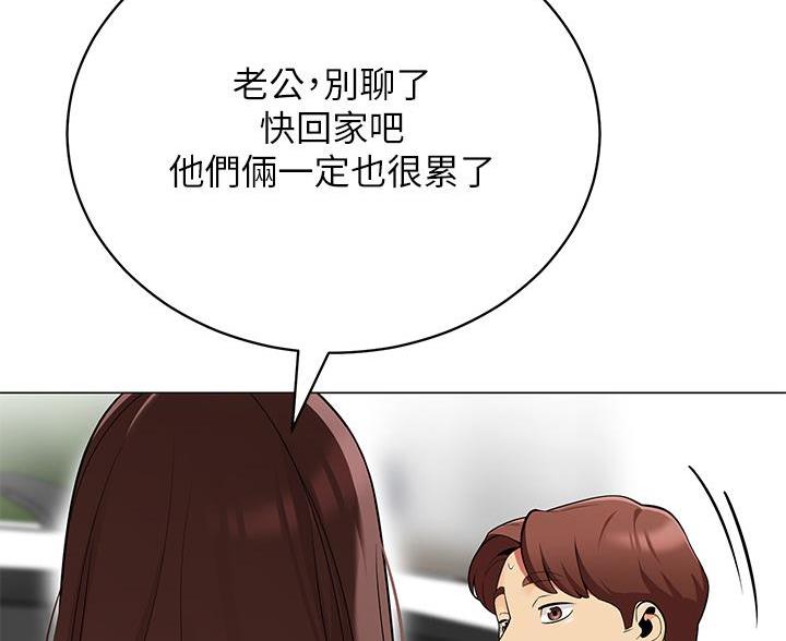 帐篷里的秘密漫画免费阅读漫画,第63话33图