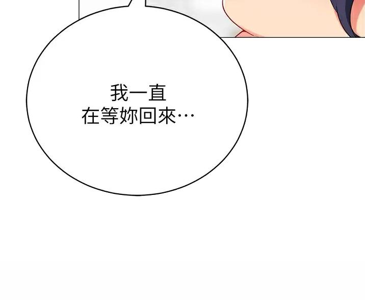 帐篷里的秘密漫画漫画,第67话23图