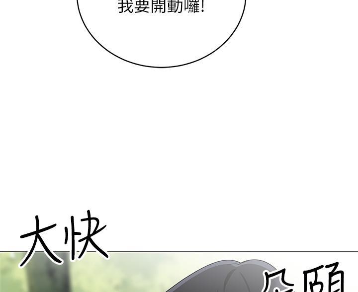 帐篷里的小秘密漫画作者是谁漫画,第53话20图