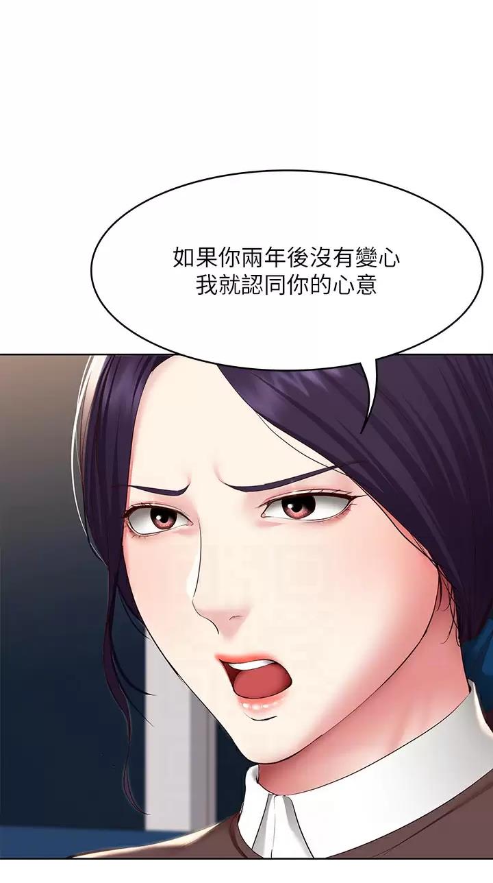 国外寄宿漫画漫画,第221话24图