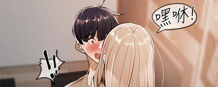 漫画还有空房么漫画,第13话87图