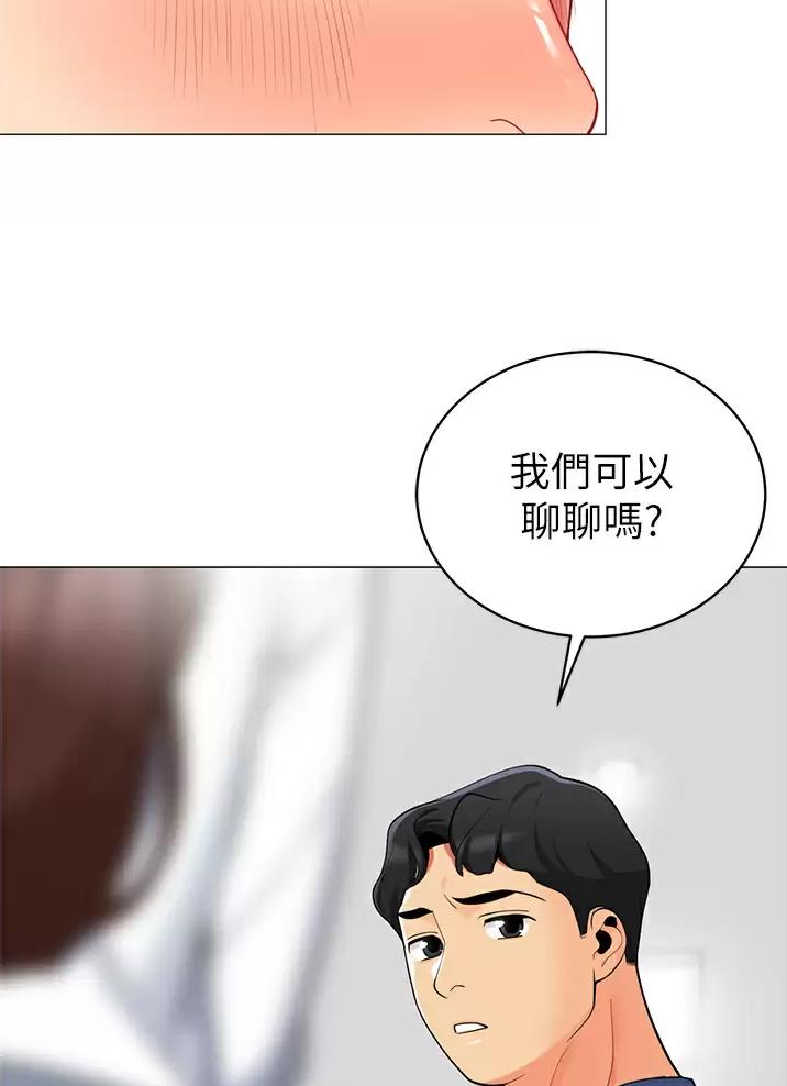 帐篷里的秘密漫画漫画,第79话13图