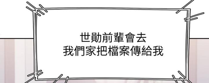 渴望爱火难耐漫画漫画,第9话92图