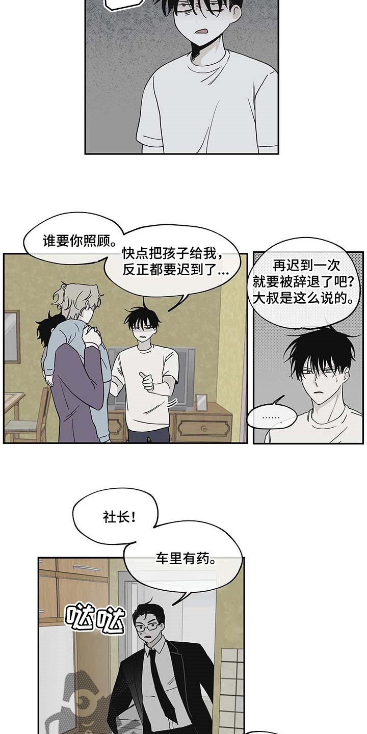 对调漫画漫画,第8章：缓解压力7图