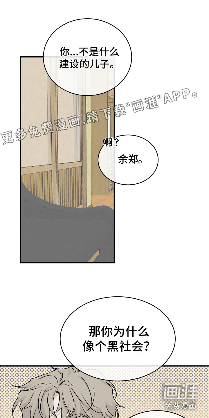 勿忘我绘画漫画,第5章：喜欢4图