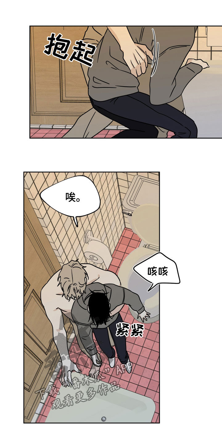 海之边境漫画漫画,第50章：催吐9图