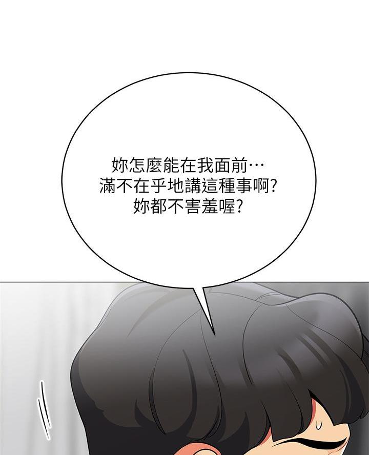 帐篷里的秘密漫画漫画,第40话52图