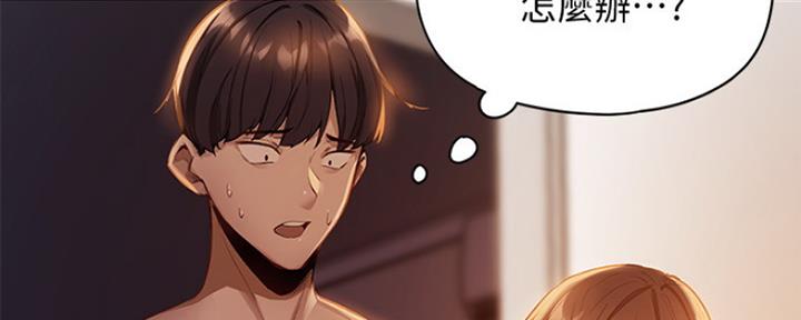 还有空房吗？漫画漫画,第4话6图