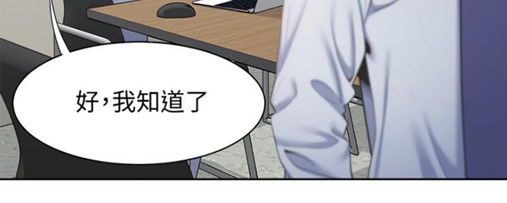 渴望漫画,第16话34图