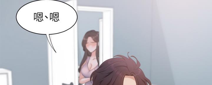 渴望爱火难耐漫画-第138话在线阅读漫画,第10话84图