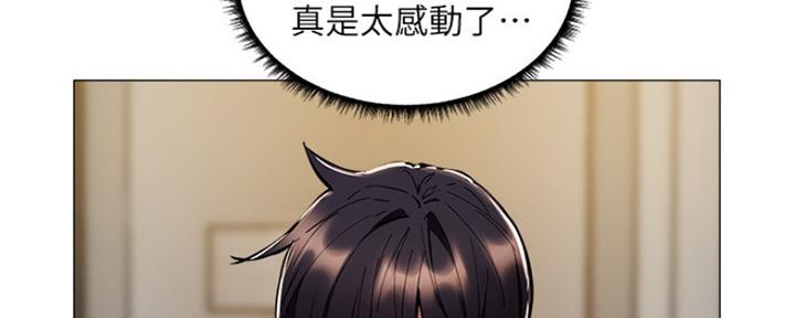有空房吗漫画漫画,第12话120图
