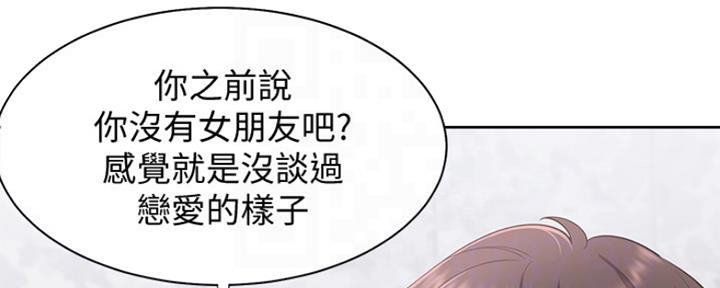 渴望漫画,第16话69图