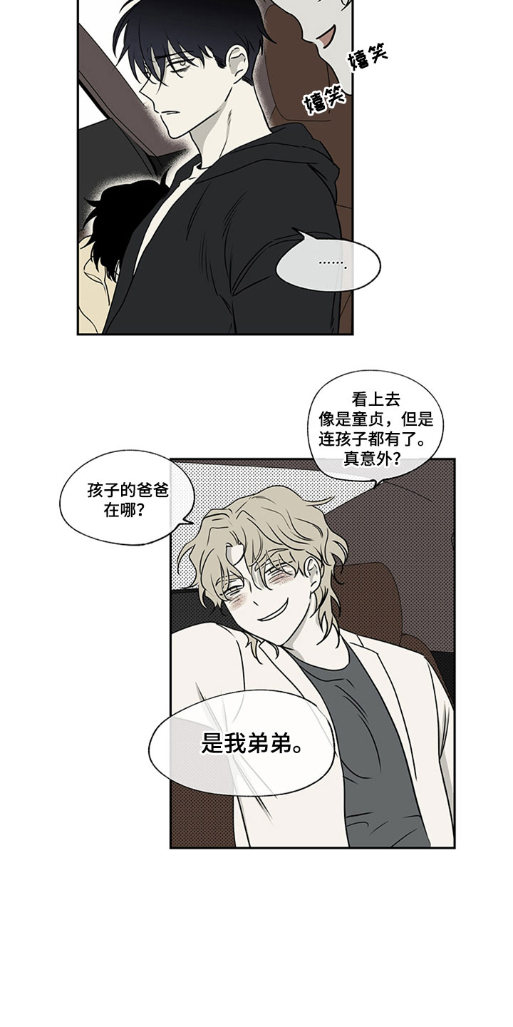 海之边境漫画第3季免费观看漫画,第2章：追债人9图
