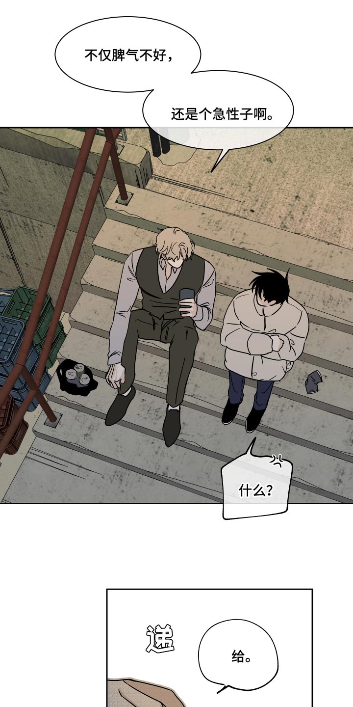 海之边境漫画漫画,第39章：医药费2图