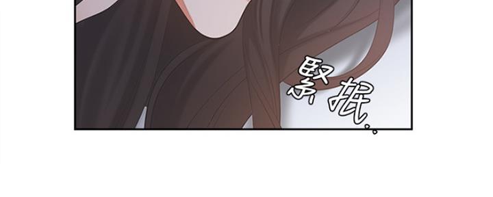 情感的爆发漫画漫画,第24章：鼓舞3图