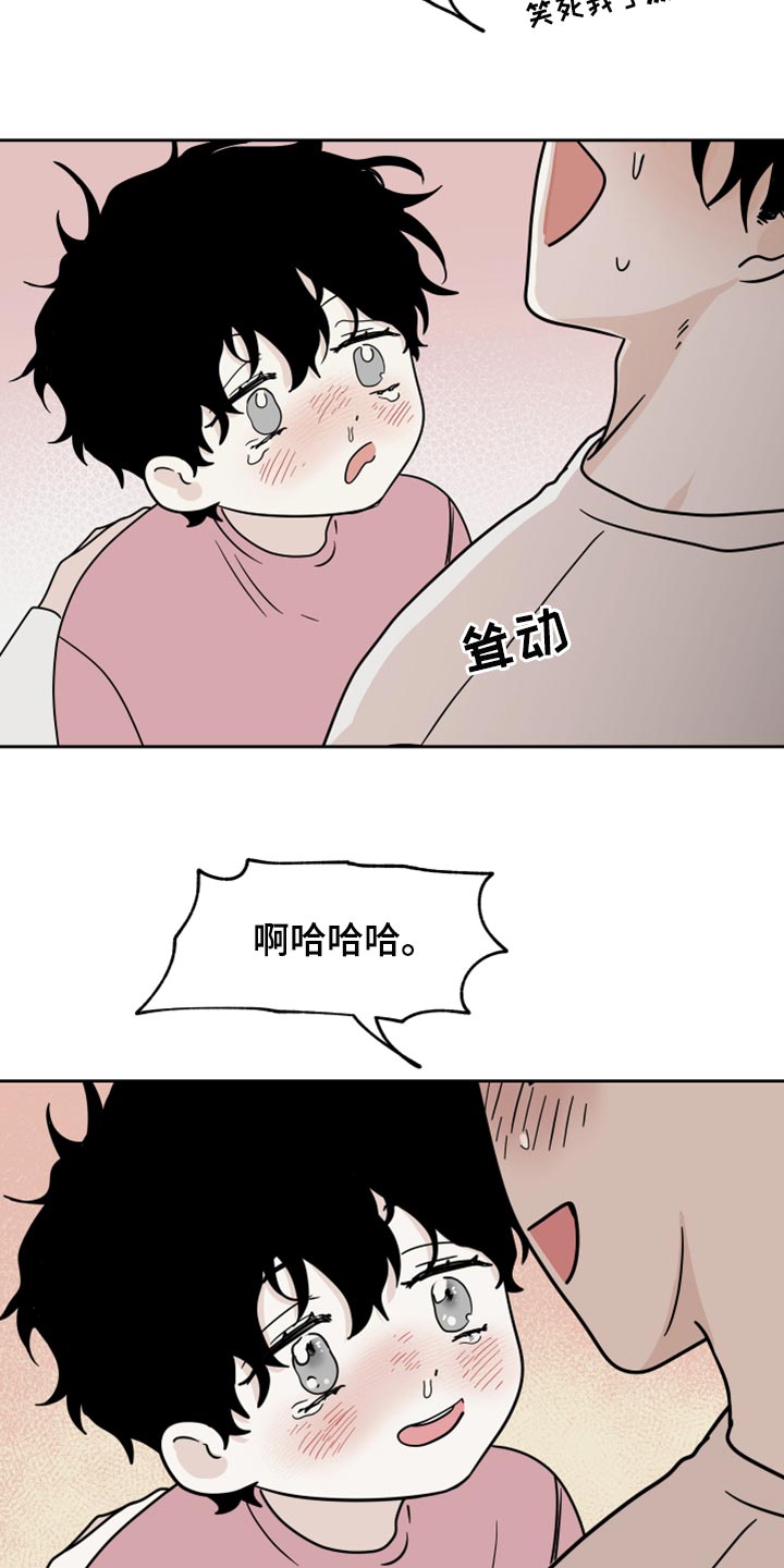 海之边境漫画漫画,第37章：掉牙4图