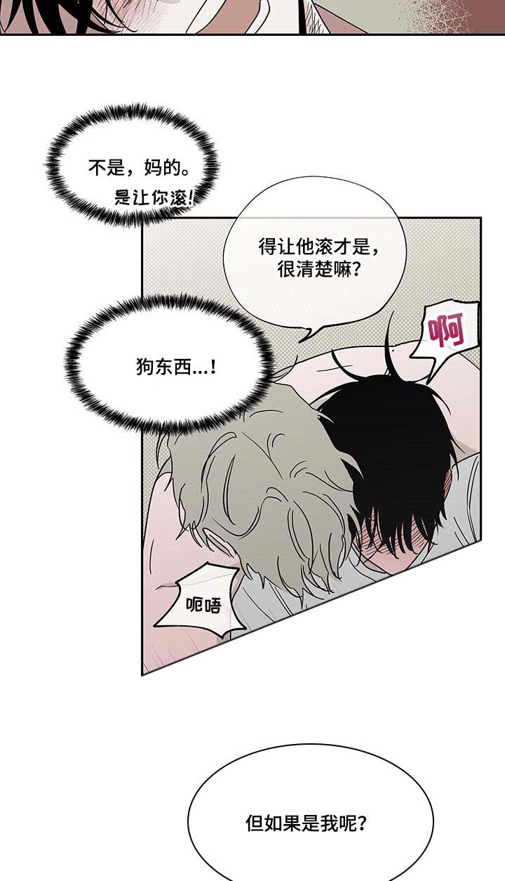 混饭漫画漫画,第5章：烟的味道9图