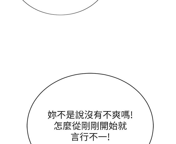 帐篷里的秘密漫画漫画,第60话35图