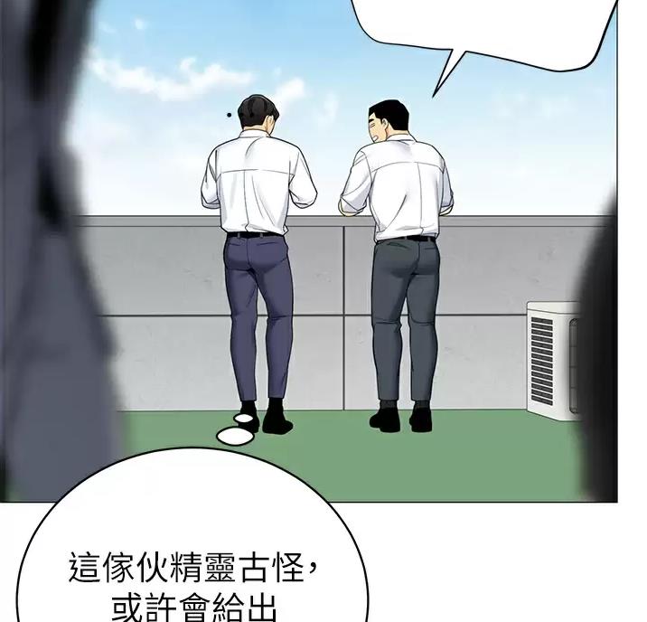 帐篷里的秘密漫画漫画,第69话3图