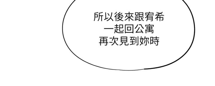 还有空房吗？漫画漫画,第15话56图