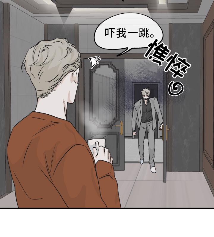 海之边境漫画漫画,第58章：【第二季】不理解22图