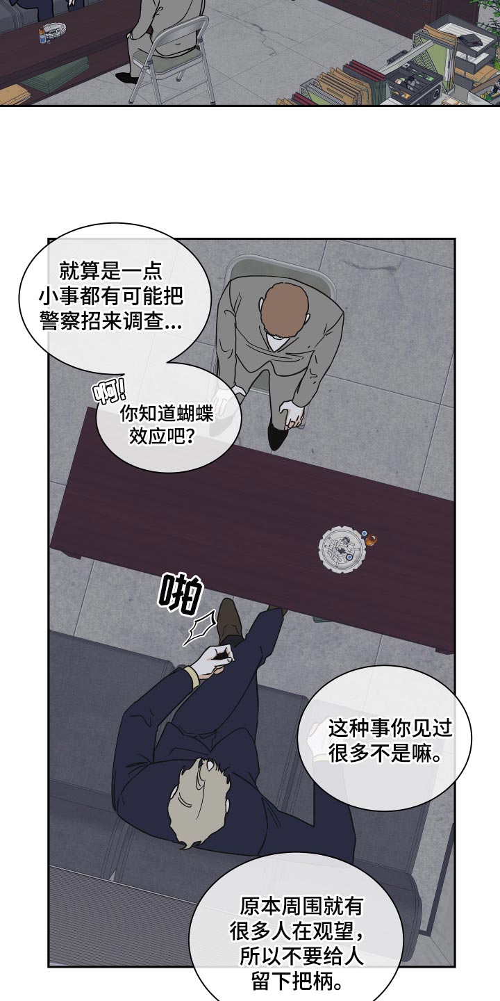 海之边境漫画漫画,第33章：他现在是我的商品9图