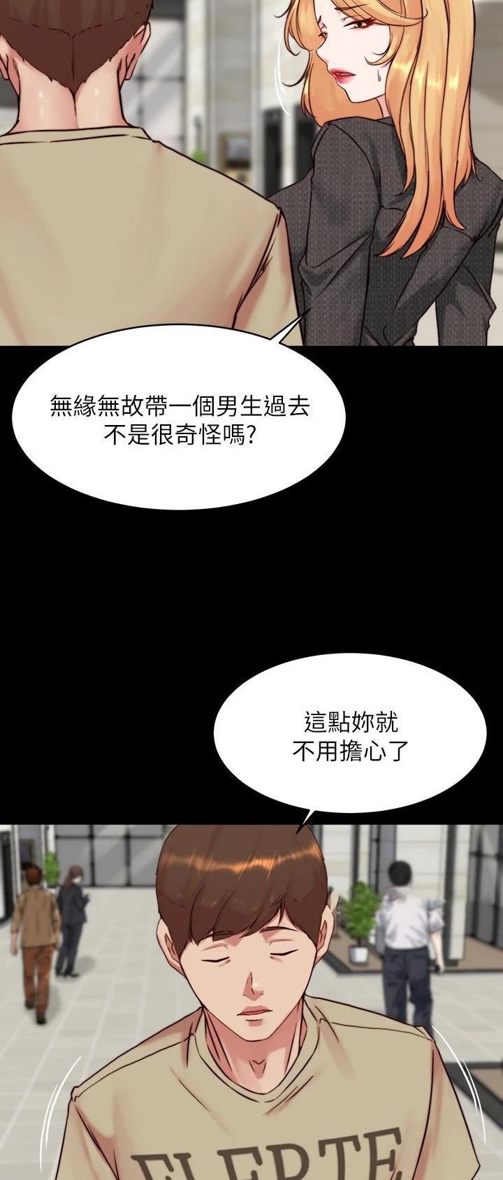 小裤裤笔记漫画漫画,第171话29图