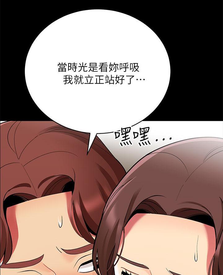 帐篷里的秘密漫画漫画,第47话2图